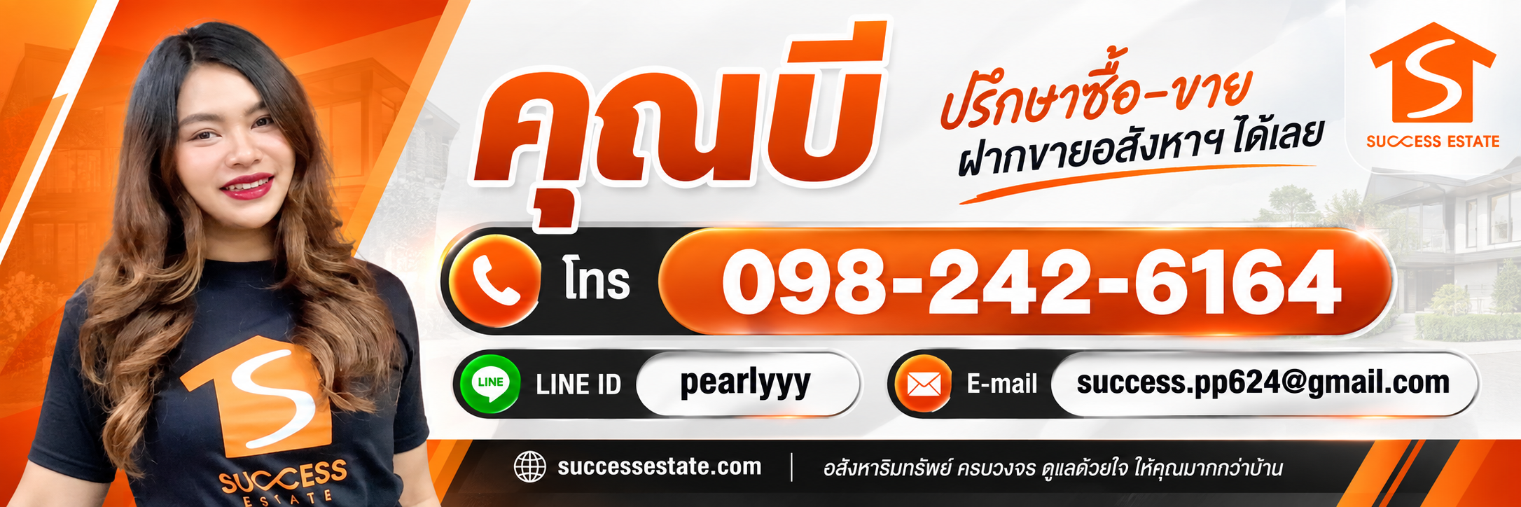 คุณบี