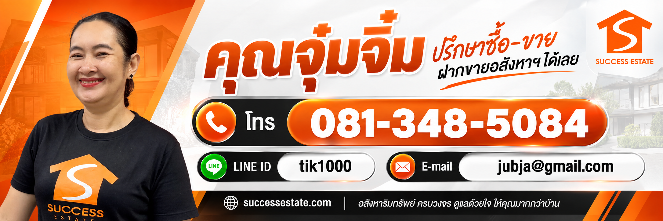 คุณจุ๋มจิ๋ม