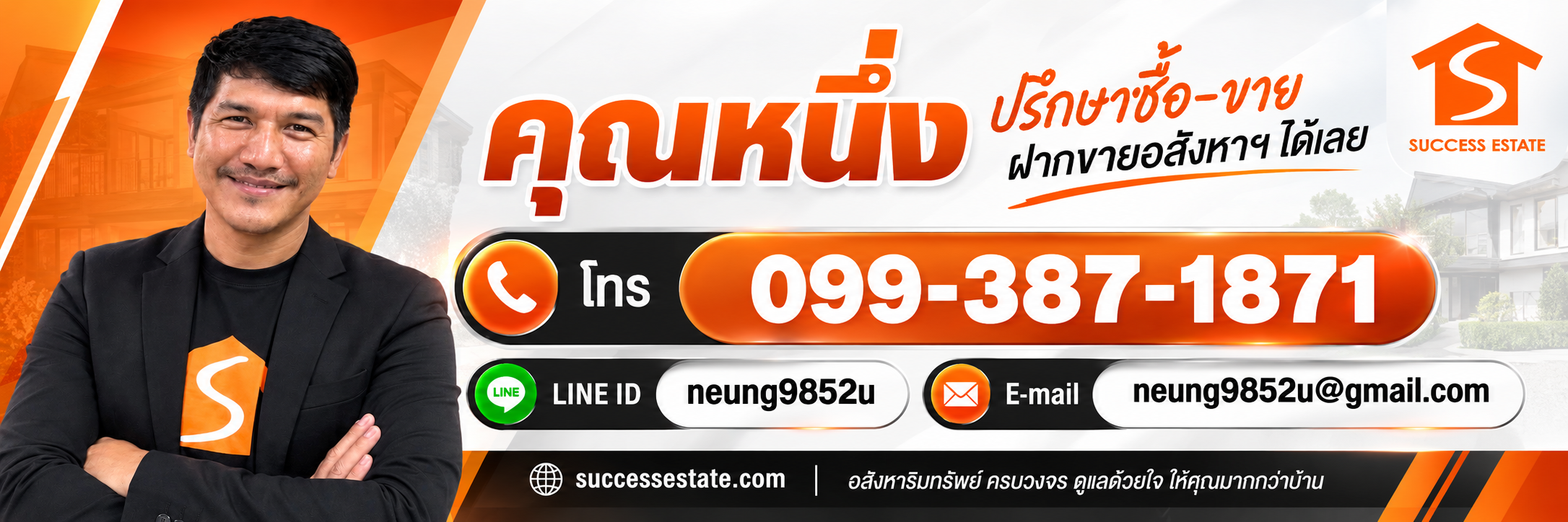 คุณหนึ่ง