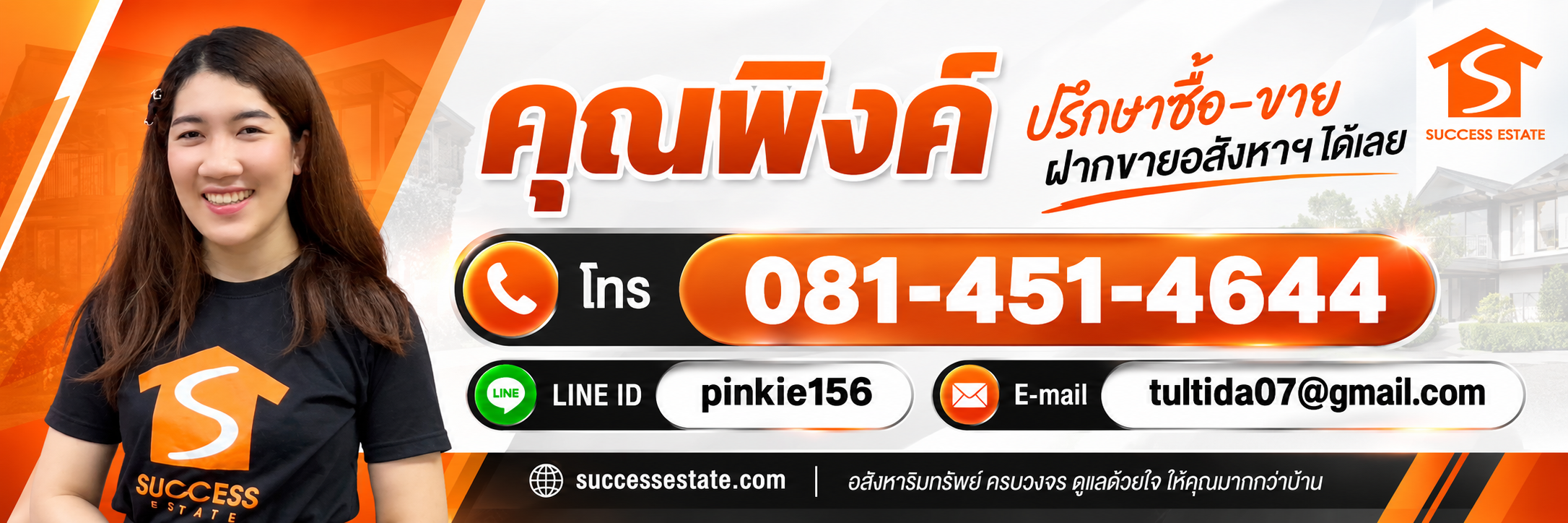 คุณพิ้งค์