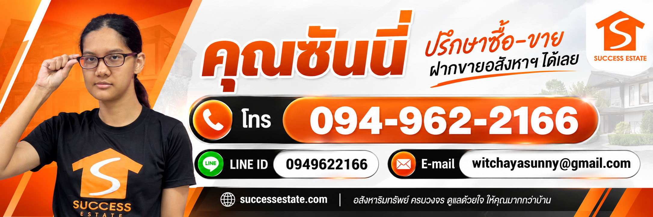 คุณซันนี่